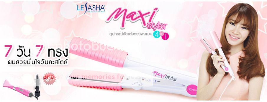 เลอซาช่า แม็กซี่ สไตล์เลอร์ LESASHA Maxi Styler เลอซาช่า แม็กซี่ สไตล์เลอร์ LESASHA Maxi Styler