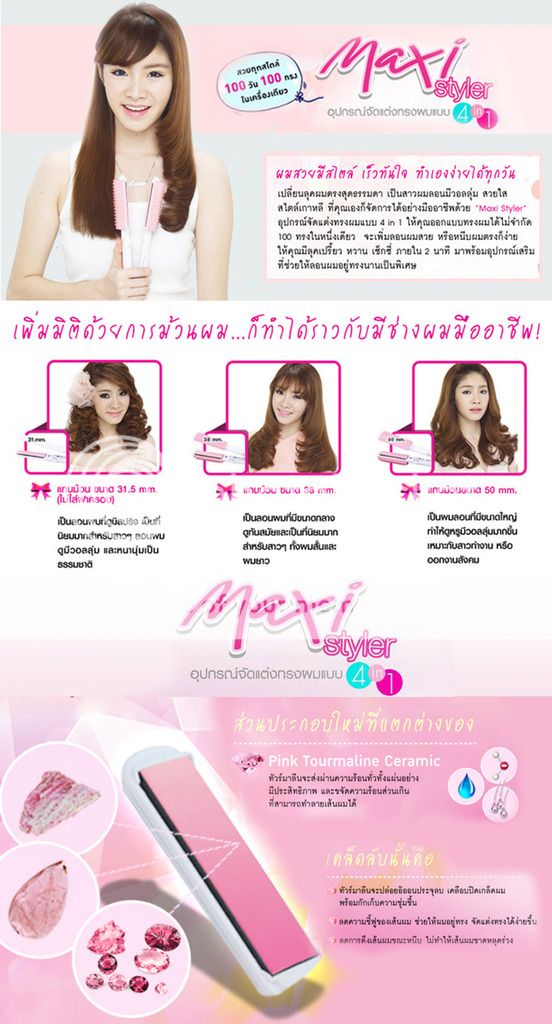 เลอซาช่า แม็กซี่ สไตล์เลอร์ LESASHA Maxi Styler เลอซาช่า แม็กซี่ สไตล์เลอร์ LESASHA Maxi Styler